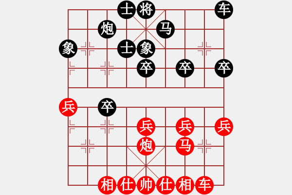 象棋棋譜圖片：黨哥(天罡)-和-無敵麻豆兒(無極) - 步數(shù)：30 