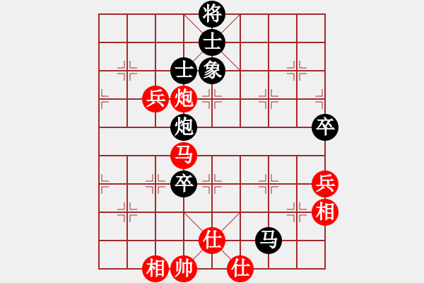 象棋棋譜圖片：黨哥(天罡)-和-無敵麻豆兒(無極) - 步數(shù)：90 