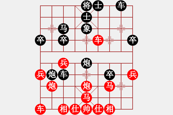 象棋棋譜圖片：游泳強(qiáng)將(9級)-負(fù)-人在江湖飄(2段) - 步數(shù)：30 