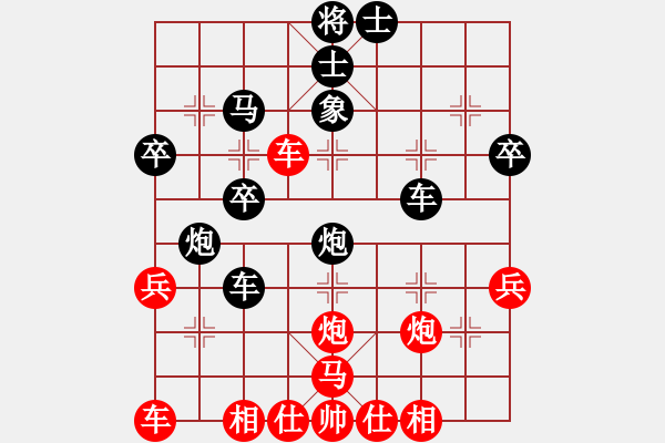 象棋棋譜圖片：游泳強(qiáng)將(9級)-負(fù)-人在江湖飄(2段) - 步數(shù)：40 