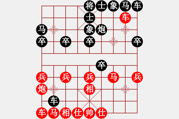 象棋棋譜圖片：歸海一刀(3級)-負(fù)-苗苗大俠(4級) - 步數(shù)：20 