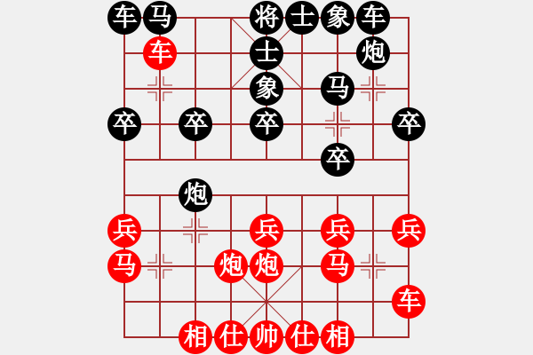 象棋棋谱图片：刘宗泽 先负 孙浩宇 - 步数：20 