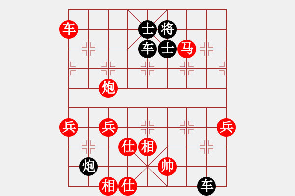 象棋棋譜圖片：張輝亮[583635289] 先勝 子夢love[1197590471] 2009-06-09 - 步數(shù)：70 