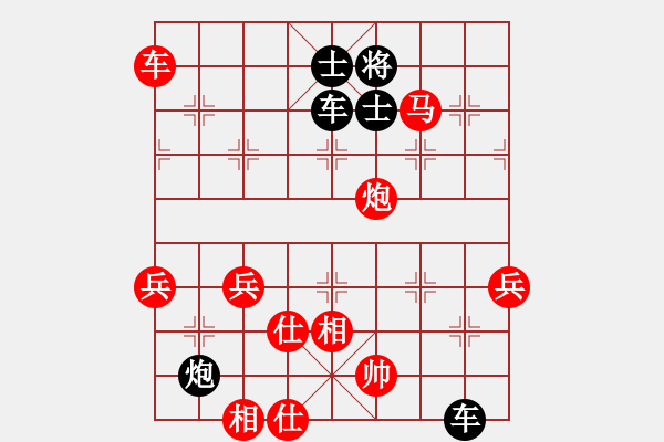 象棋棋譜圖片：張輝亮[583635289] 先勝 子夢love[1197590471] 2009-06-09 - 步數(shù)：71 