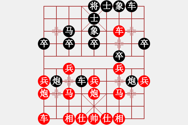 象棋棋譜圖片：張寧先勝方莊大師（棄馬局） - 步數(shù)：20 