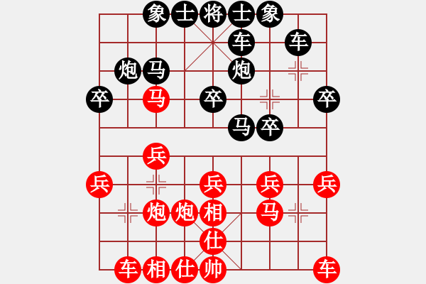 象棋棋譜圖片：孫思祺(8星)-勝-廣龍(9星) - 步數(shù)：20 