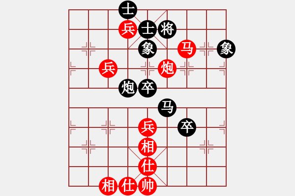 象棋棋譜圖片：yangliucq(4段)-和-家慧(月將) - 步數(shù)：90 