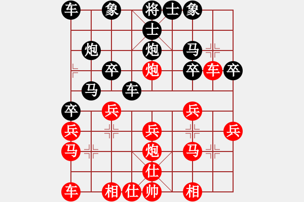 象棋棋譜圖片：殺馬王VS135TSANG(2013-3-30) - 步數(shù)：20 