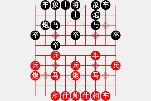 象棋棋譜圖片：三味真火(9段)-勝-雪擁蘭關(guān)(8段) - 步數(shù)：20 