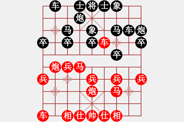 象棋棋譜圖片：用巡河炮攻黑退右炮變四 - 步數(shù)：20 