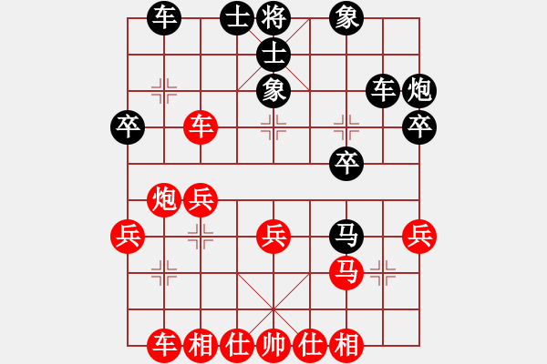 象棋棋譜圖片：用巡河炮攻黑退右炮變四 - 步數(shù)：30 