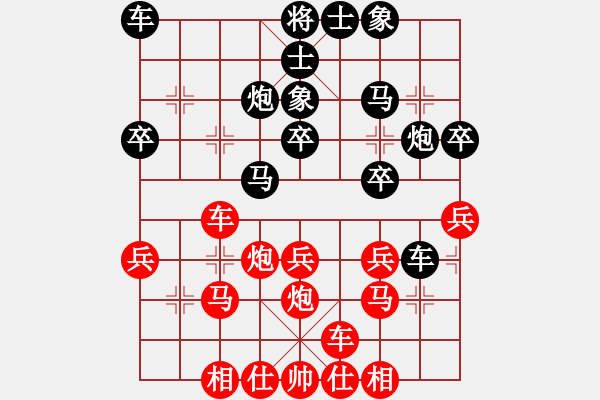 象棋棋譜圖片：kkdrogonff(9星)-負(fù)-棋天論劍(北斗) - 步數(shù)：30 