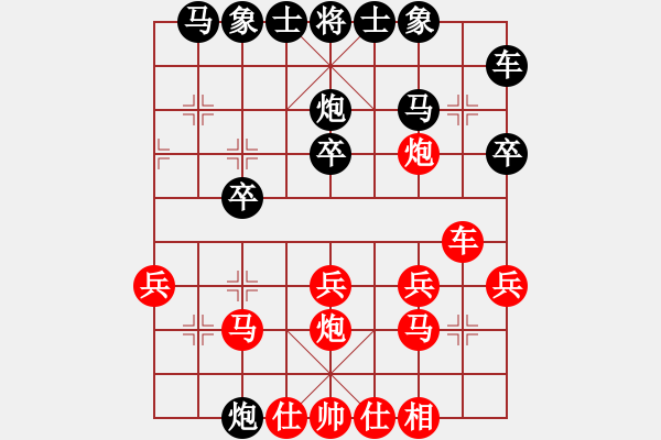 象棋棋譜圖片：秋風送爽(4段)-勝-靈山棋仙(2段) - 步數(shù)：20 