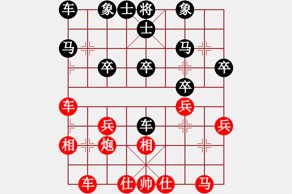 象棋棋譜圖片：大葉林智賢　先和　清華Ａ羅盛永 - 步數(shù)：30 