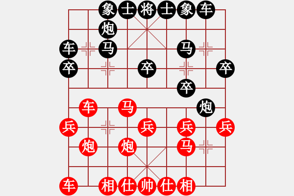 象棋棋譜圖片：中炮巡河車(chē)對(duì)屏風(fēng)馬進(jìn)3卒 紅兌七兵 （黑卒7進(jìn)1梅花譜著法）  懷念英雄(月將)-勝-長(zhǎng)安七皮狼(人 - 步數(shù)：20 