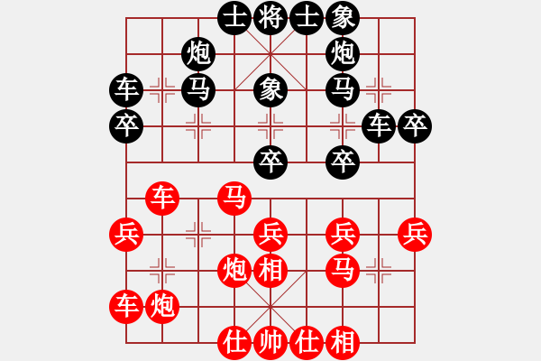 象棋棋譜圖片：中炮巡河車(chē)對(duì)屏風(fēng)馬進(jìn)3卒 紅兌七兵 （黑卒7進(jìn)1梅花譜著法）  懷念英雄(月將)-勝-長(zhǎng)安七皮狼(人 - 步數(shù)：30 