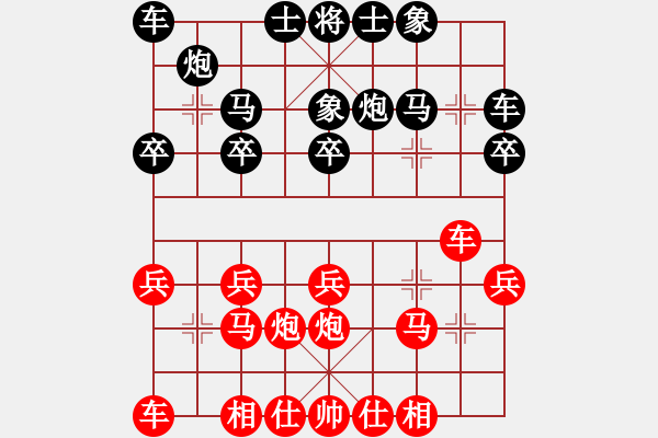 象棋棋譜圖片：聯(lián)眾精彩對(duì)局（354.chn） - 步數(shù)：20 