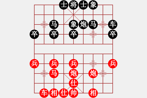 象棋棋譜圖片：聯(lián)眾精彩對(duì)局（354.chn） - 步數(shù)：30 