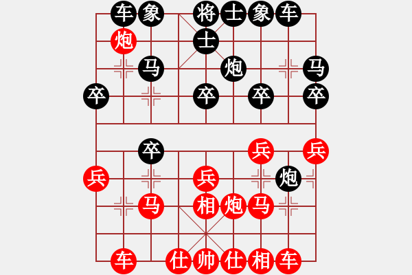 象棋棋譜圖片：任剛 先和 嚴(yán)俊 - 步數(shù)：20 