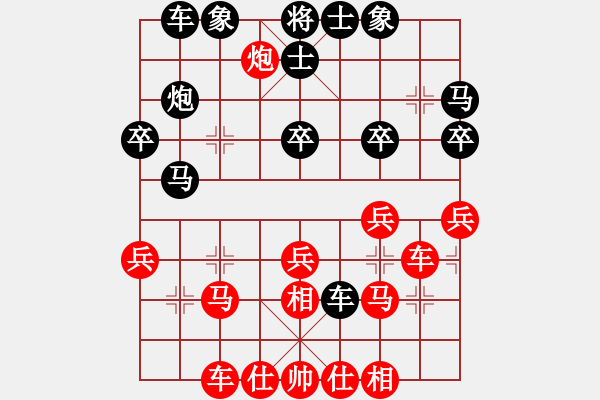 象棋棋譜圖片：任剛 先和 嚴(yán)俊 - 步數(shù)：30 