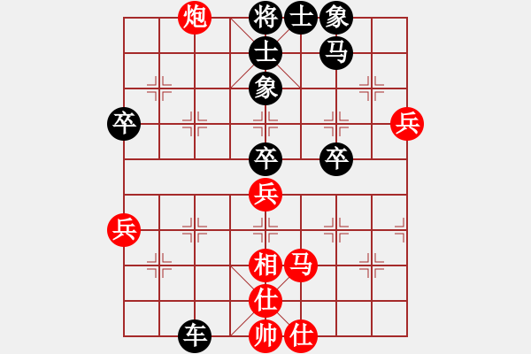 象棋棋譜圖片：任剛 先和 嚴(yán)俊 - 步數(shù)：70 