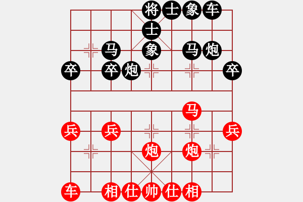 象棋棋譜圖片：尖銳濕疣(8段)-和-無敵天下(6段) - 步數(shù)：30 