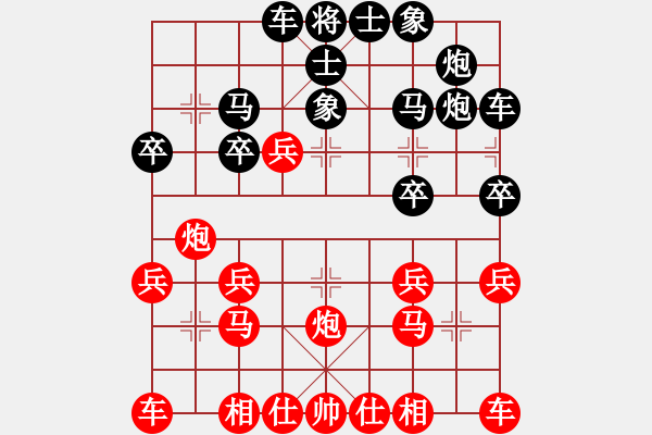 象棋棋譜圖片：枰上春秋(4段)-勝-中原大將(5段) - 步數(shù)：20 