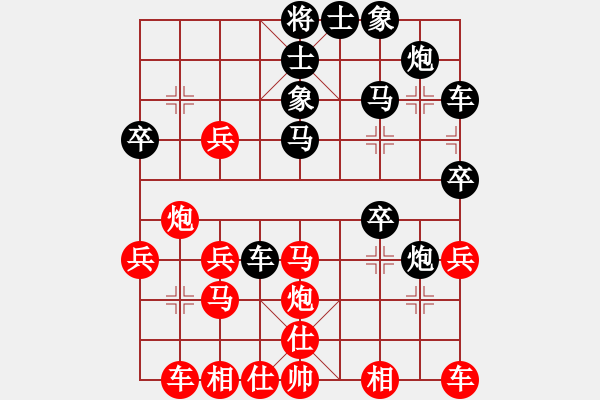 象棋棋譜圖片：枰上春秋(4段)-勝-中原大將(5段) - 步數(shù)：30 