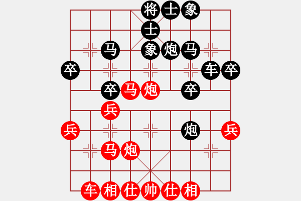 象棋棋譜圖片：橫才俊儒[292832991] -VS- 123qwe[643856941]（天馬行空） - 步數(shù)：30 