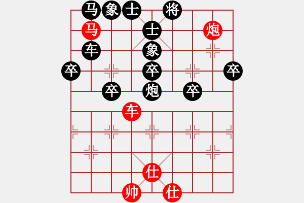 象棋棋譜圖片：張八哥后手 - 步數(shù)：90 