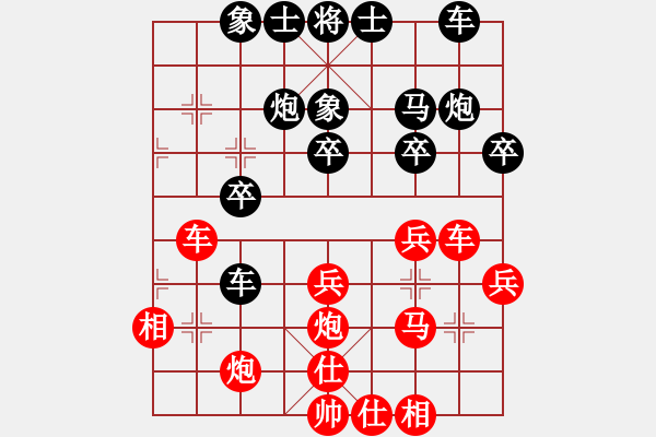 象棋棋谱图片：黎德志 先和 陶汉明 - 步数：30 
