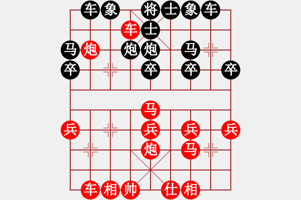 象棋棋譜圖片：棋場殺手(7段)-和-西白虎(月將) - 步數：30 