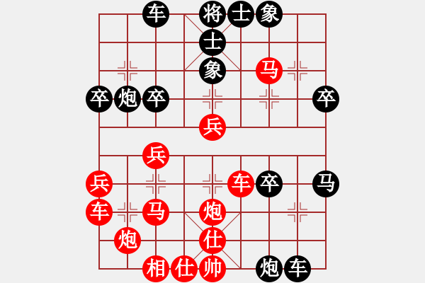 象棋棋譜圖片：東郭先生(9星)-和-上帝之劍(北斗) - 步數(shù)：40 