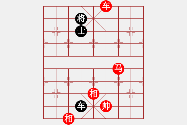 象棋棋譜圖片：車馬雙相勝車雙士（2） - 步數(shù)：160 