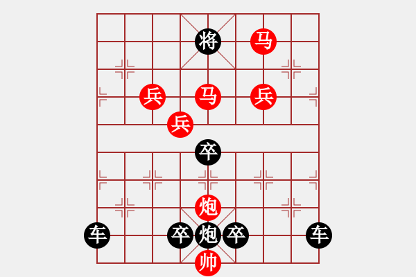 象棋棋譜圖片：《 運(yùn)籌帷幄 》 秦 臻 擬局 - 步數(shù)：20 