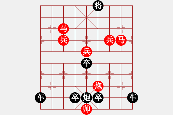 象棋棋譜圖片：《 運(yùn)籌帷幄 》 秦 臻 擬局 - 步數(shù)：40 