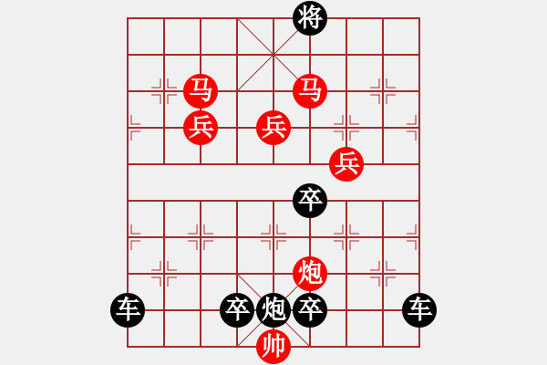 象棋棋譜圖片：《 運(yùn)籌帷幄 》 秦 臻 擬局 - 步數(shù)：50 