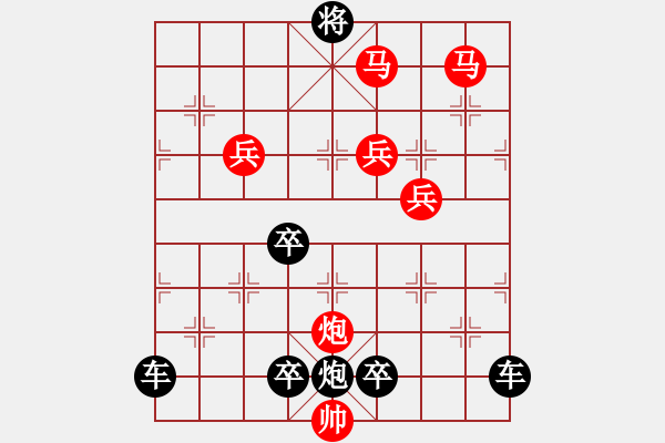 象棋棋譜圖片：《 運(yùn)籌帷幄 》 秦 臻 擬局 - 步數(shù)：60 