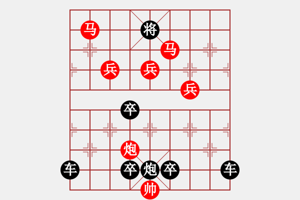 象棋棋譜圖片：《 運(yùn)籌帷幄 》 秦 臻 擬局 - 步數(shù)：70 