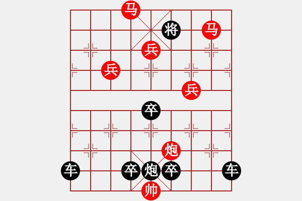 象棋棋譜圖片：《 運(yùn)籌帷幄 》 秦 臻 擬局 - 步數(shù)：79 