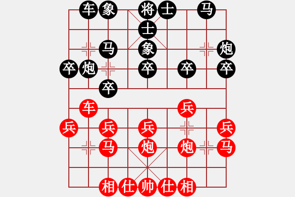 象棋棋譜圖片：修理臭棋(9段)-勝-雪漫金山(5r) - 步數(shù)：20 