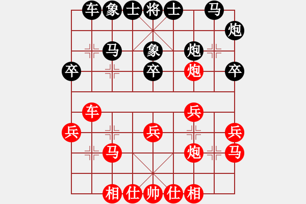 象棋棋譜圖片：修理臭棋(9段)-勝-雪漫金山(5r) - 步數(shù)：30 