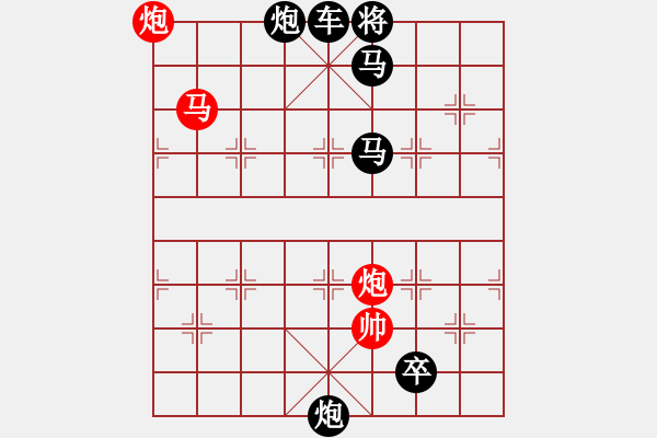 象棋棋譜圖片：最新排局《請君入甕》好奇 創(chuàng)作排擬 - 步數(shù)：20 