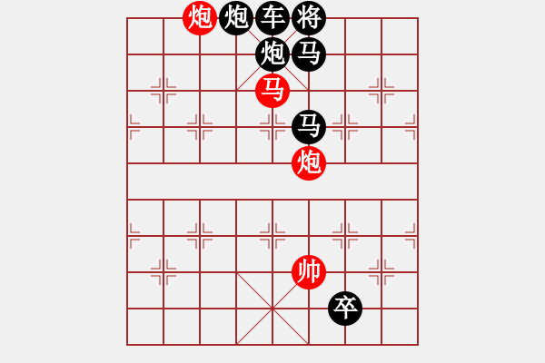 象棋棋譜圖片：最新排局《請君入甕》好奇 創(chuàng)作排擬 - 步數(shù)：30 