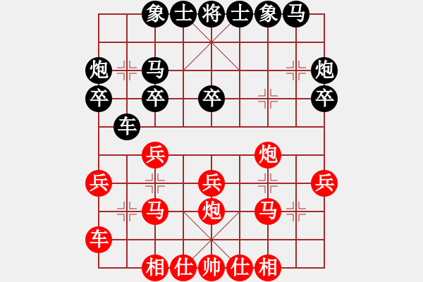 象棋棋譜圖片：中國 郭莉萍 勝 澳洲 劉璧君 - 步數(shù)：20 