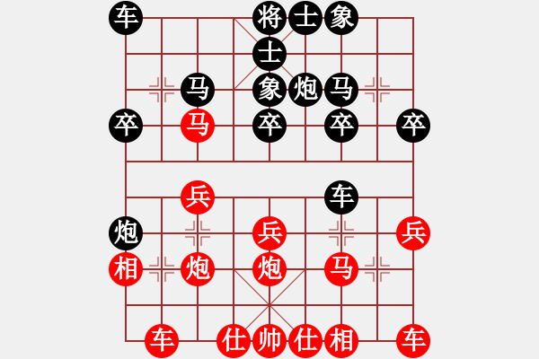 象棋棋譜圖片：段明威 先勝 取舍之道[8-2] - 步數(shù)：20 