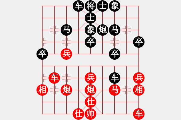 象棋棋譜圖片：段明威 先勝 取舍之道[8-2] - 步數(shù)：30 