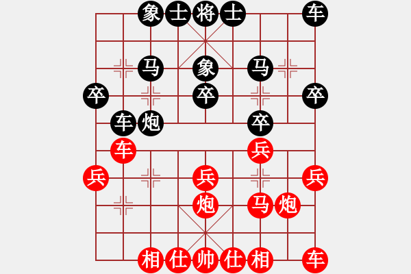 象棋棋譜圖片：蔡協(xié)谷  先對  李世仁 - 步數(shù)：20 