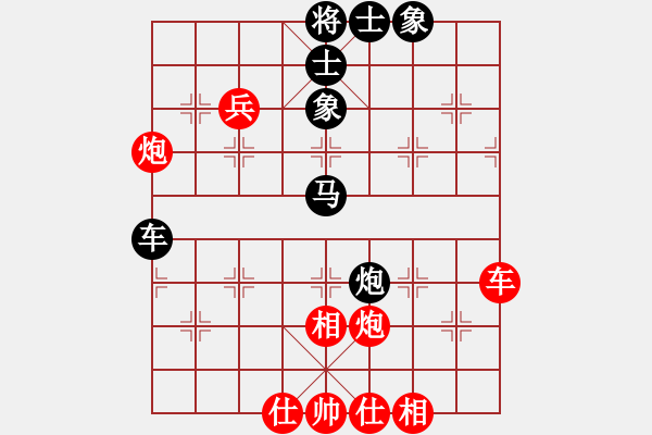 象棋棋譜圖片：手縛蒼龍(無極)-和-鄂爾一多斯(電神) - 步數(shù)：70 