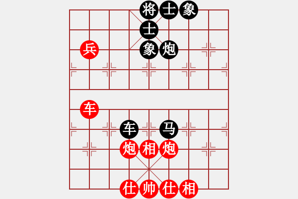 象棋棋譜圖片：手縛蒼龍(無極)-和-鄂爾一多斯(電神) - 步數(shù)：80 